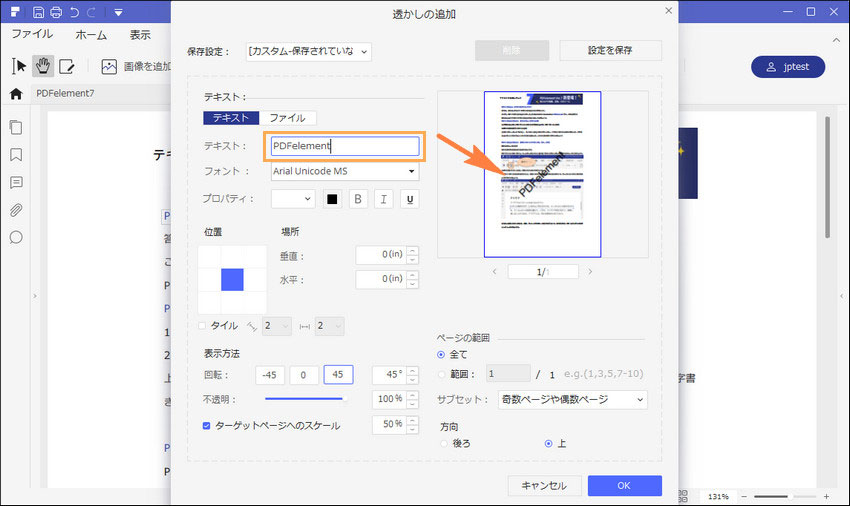 透かし追加