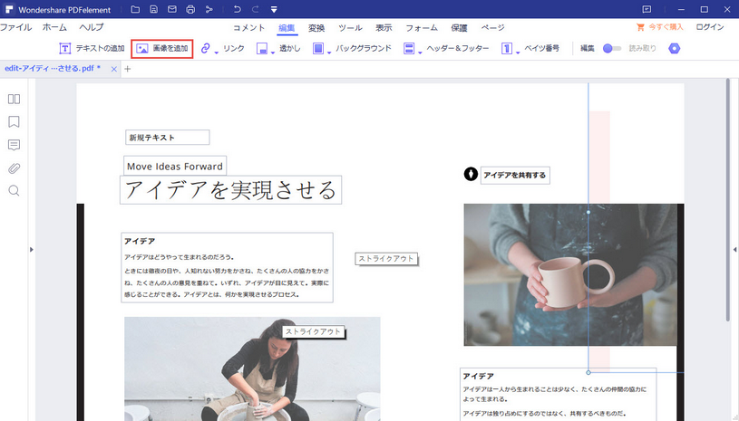 写真を追加