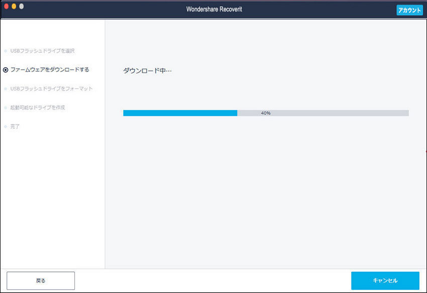 起動しないMacからデータを復元する