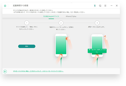 ios system recovery
