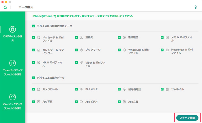 復元モードを指定