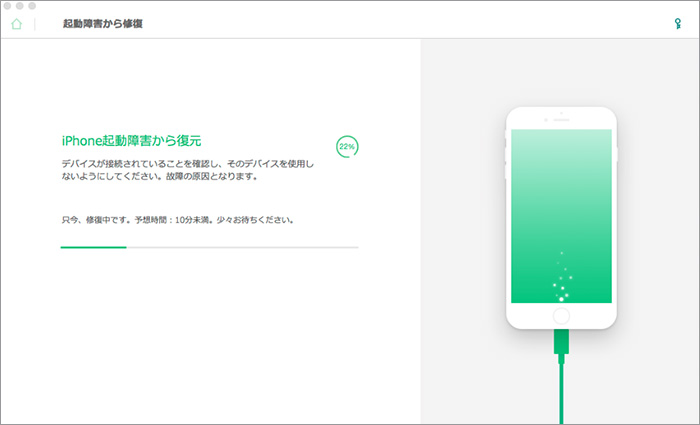 iPhoneを復元する