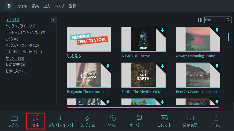 音声を追加